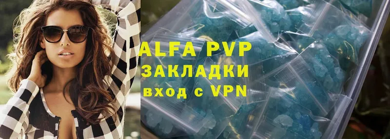 A-PVP мука  Новосибирск 