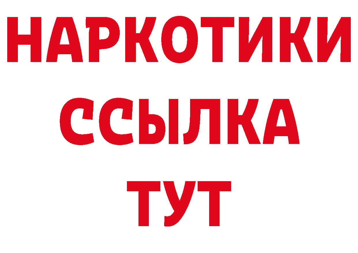 ТГК вейп зеркало даркнет блэк спрут Новосибирск